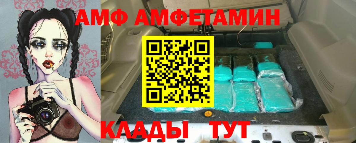 Балтийск  АМФЕТАМИН Розовый  маркетплейс Telegram  Вход с VPN 