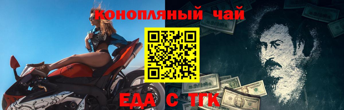 Балтийск  Canna-Cookies конопля  Вход с VPN 