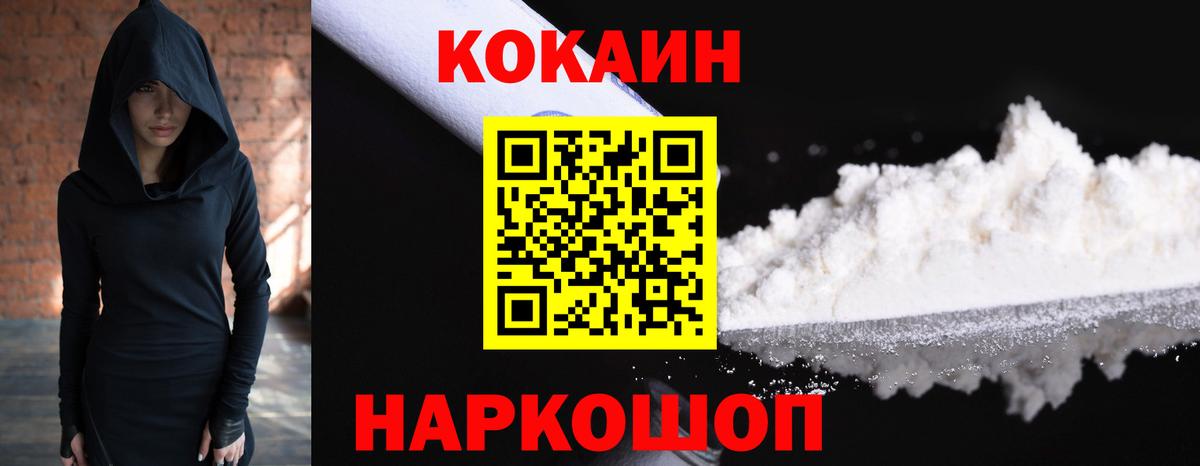 COCAIN Эквадор Балтийск