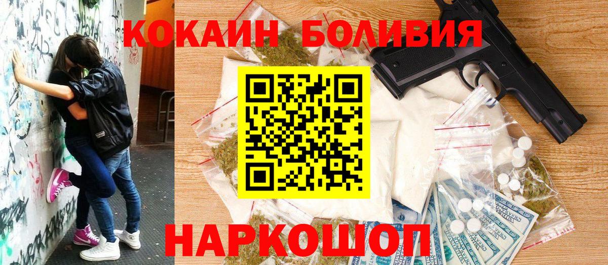 COCAIN Колумбийский  КОКАИН Перу  Балтийск  Вход с VPN 