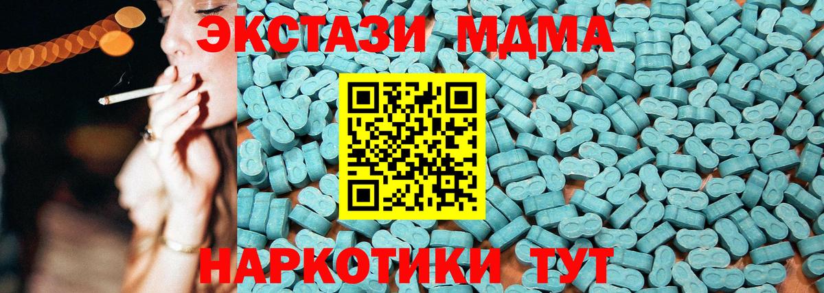 ЭКСТАЗИ XTC Балтийск