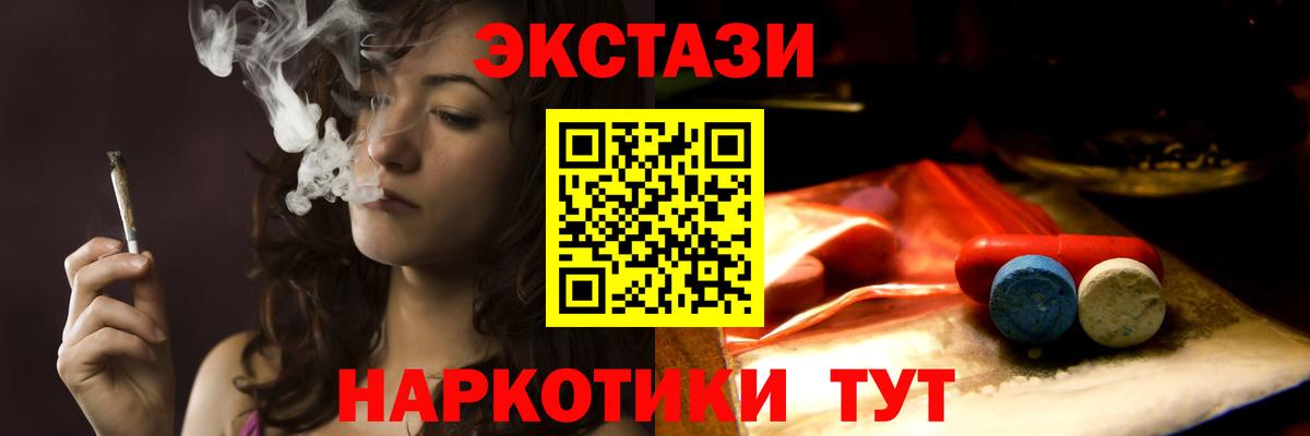   вход  Ecstasy 300 mg  Вход с VPN  Экстази  Балтийск  ЭКСТАЗИ ешки 