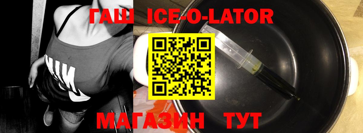 Гашиш ice o lator  Вход с VPN  Балтийск  ГАШИШ  ГАШ убойный 