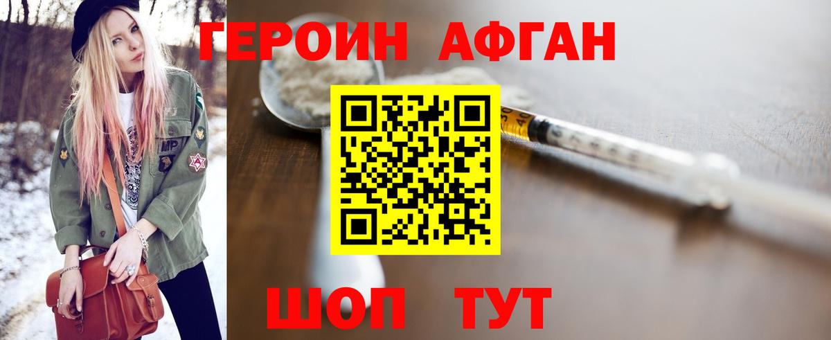 Балтийск  Героин Афган  Вход с VPN 