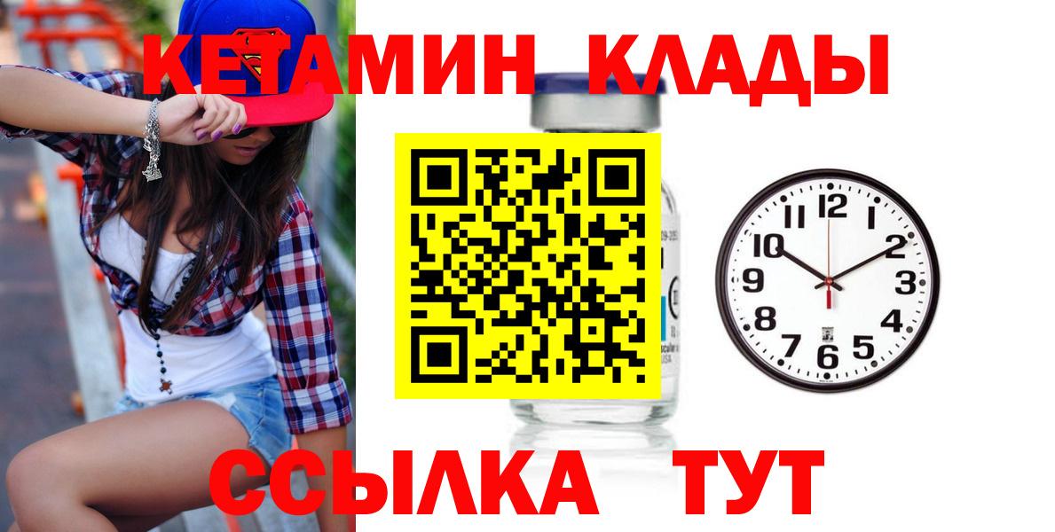 КЕТАМИН ketamine  Вход с VPN  КЕТАМИН VHQ  Балтийск 