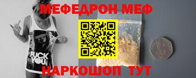 мяу мяу кристалл Краснодар