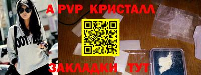 мяу мяу кристалл Краснодар