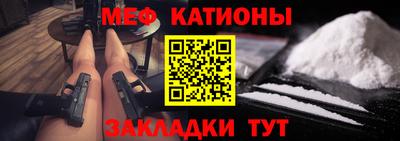 мяу мяу кристалл Краснодар