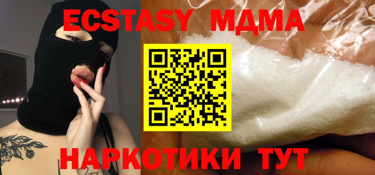MDMA VHQ Балтийск