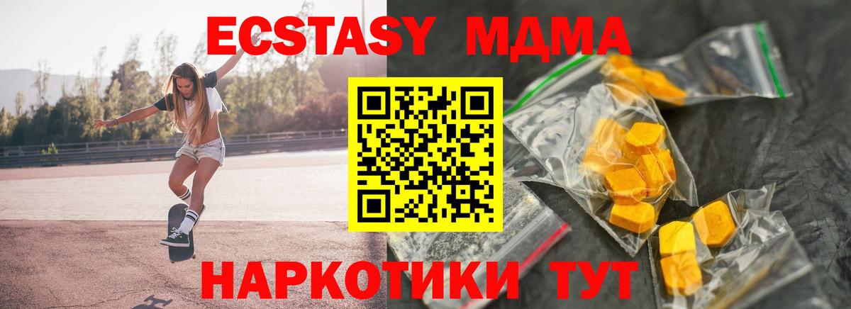 MDMA Molly  Вход с VPN  МДМА  Балтийск  МДМА кристаллы 