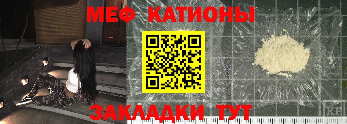 Меф мяу мяу  МЕФ  Балтийск  Вход с VPN  Мефедрон мука 