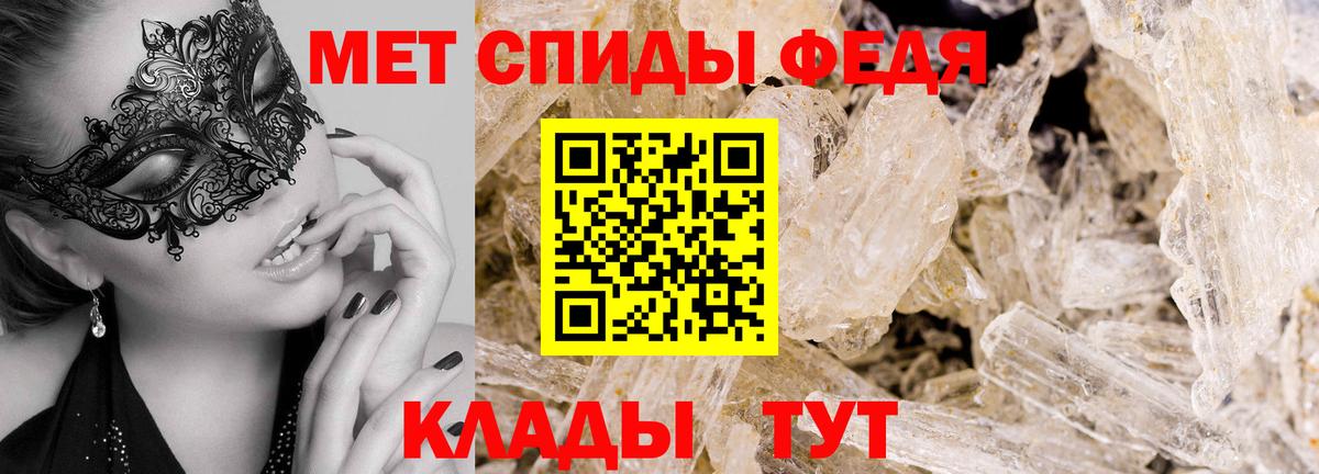 Балтийск  МЕТАМФЕТАМИН мет  Вход с VPN 