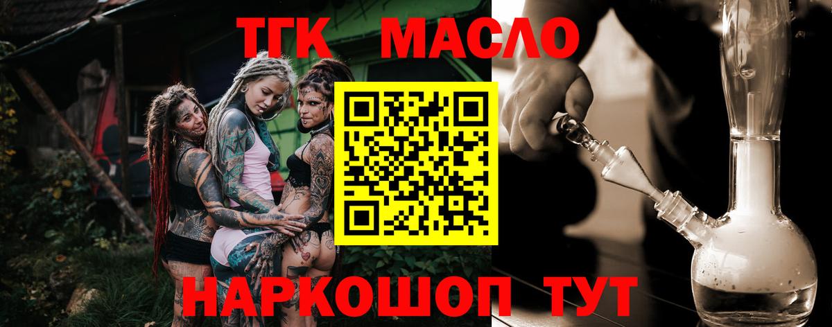 Дистиллят ТГК Wax Балтийск