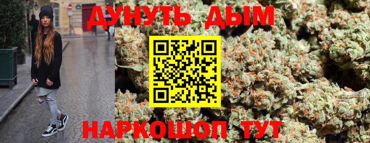 Конопля SATIVA & INDICA  Бошки Шишки SATIVA & INDICA  Вход с VPN  Шишки марихуана White Widow  Балтийск 